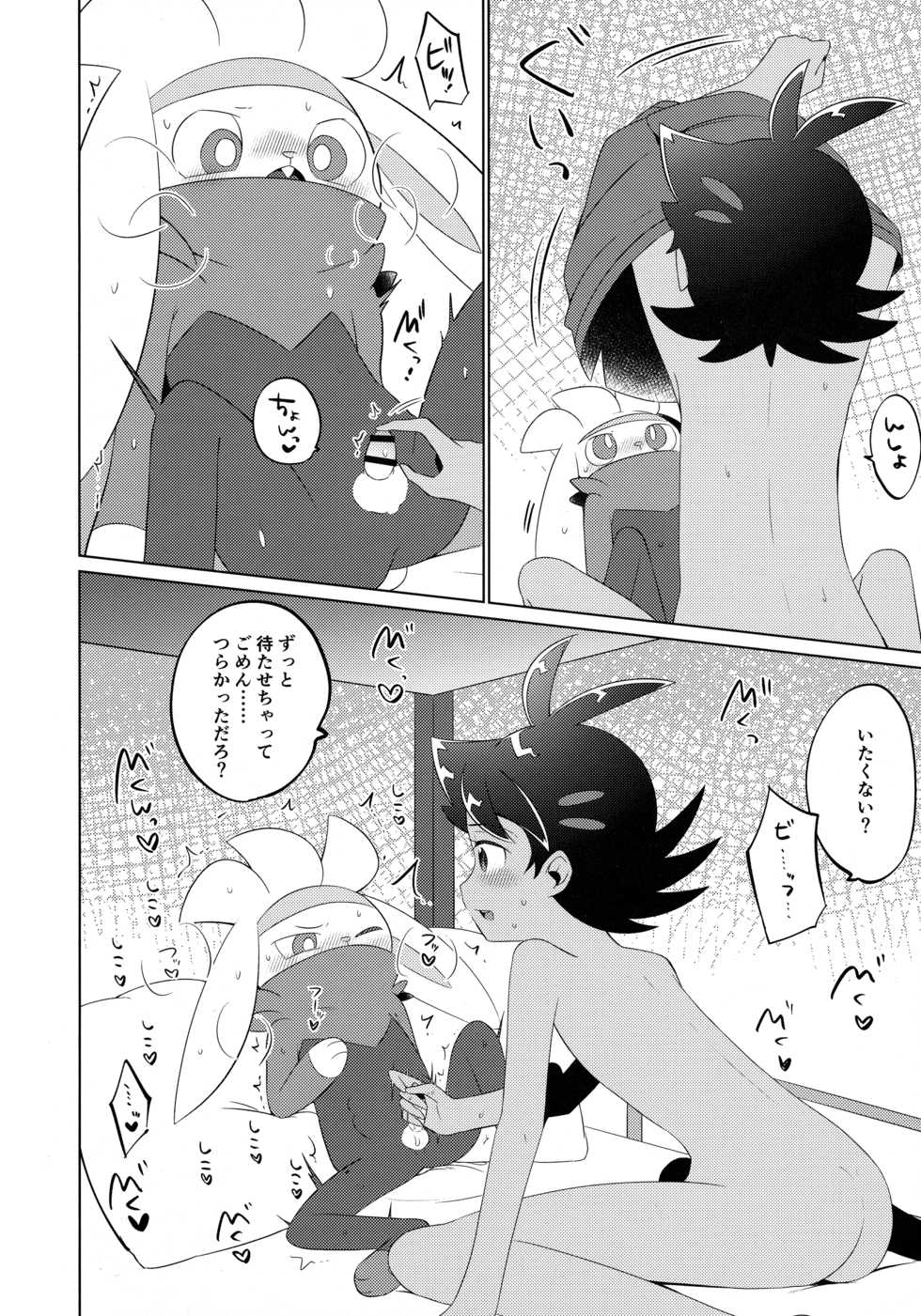 (Challenger! 21) [Chibaken (Chiba)] Fellow (Pokémon) - Page 27