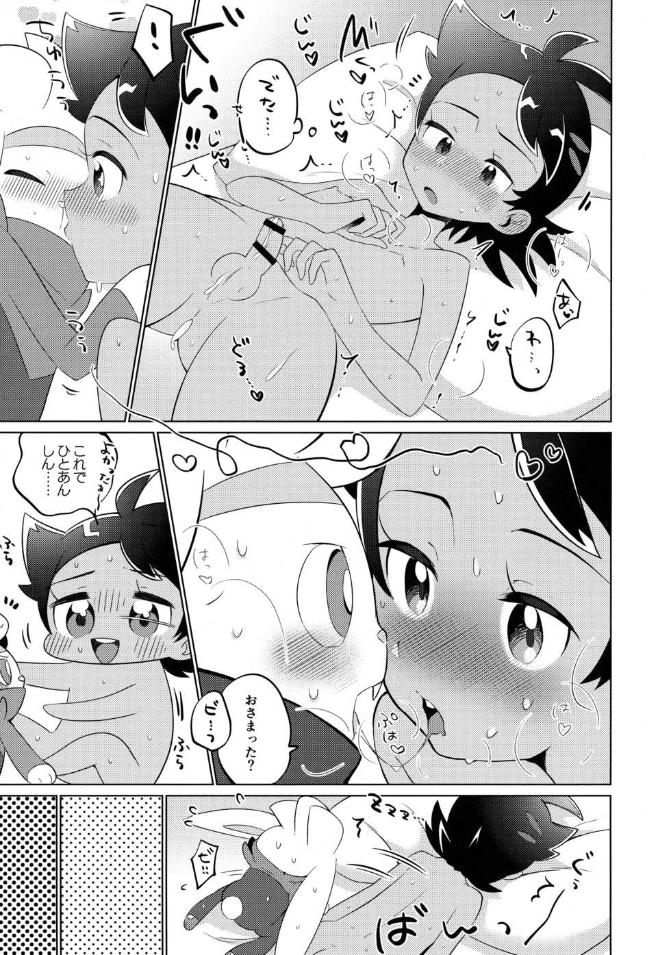 (Challenger! 21) [Chibaken (Chiba)] Fellow (Pokémon) - Page 30