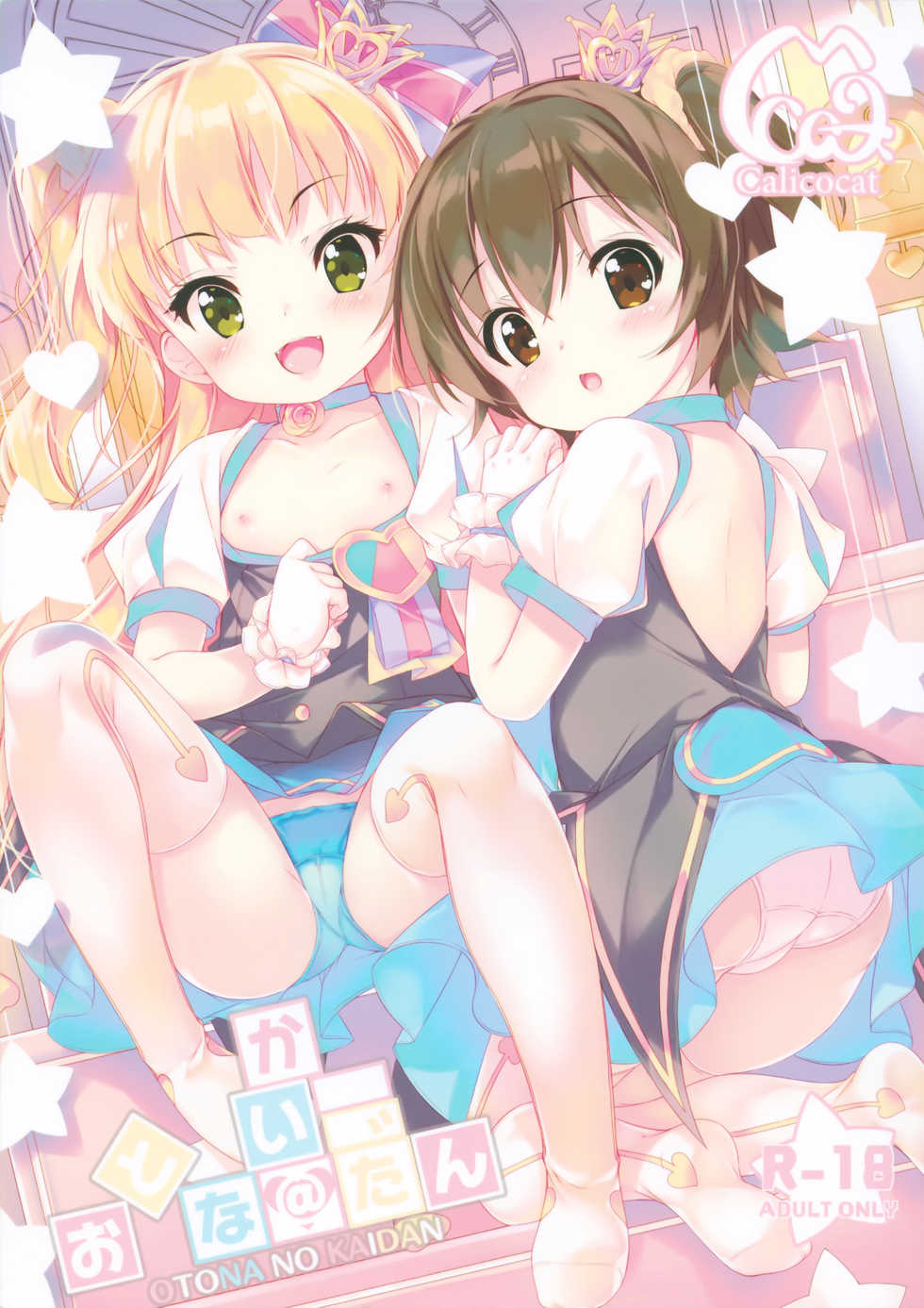 (C88) [Calicocat (Mayusaki Yuu)] Otona @ Kaidan (THE IDOLM@STER CINDERELLA GIRLS) [Chinese] [脸肿汉化组] - Page 2