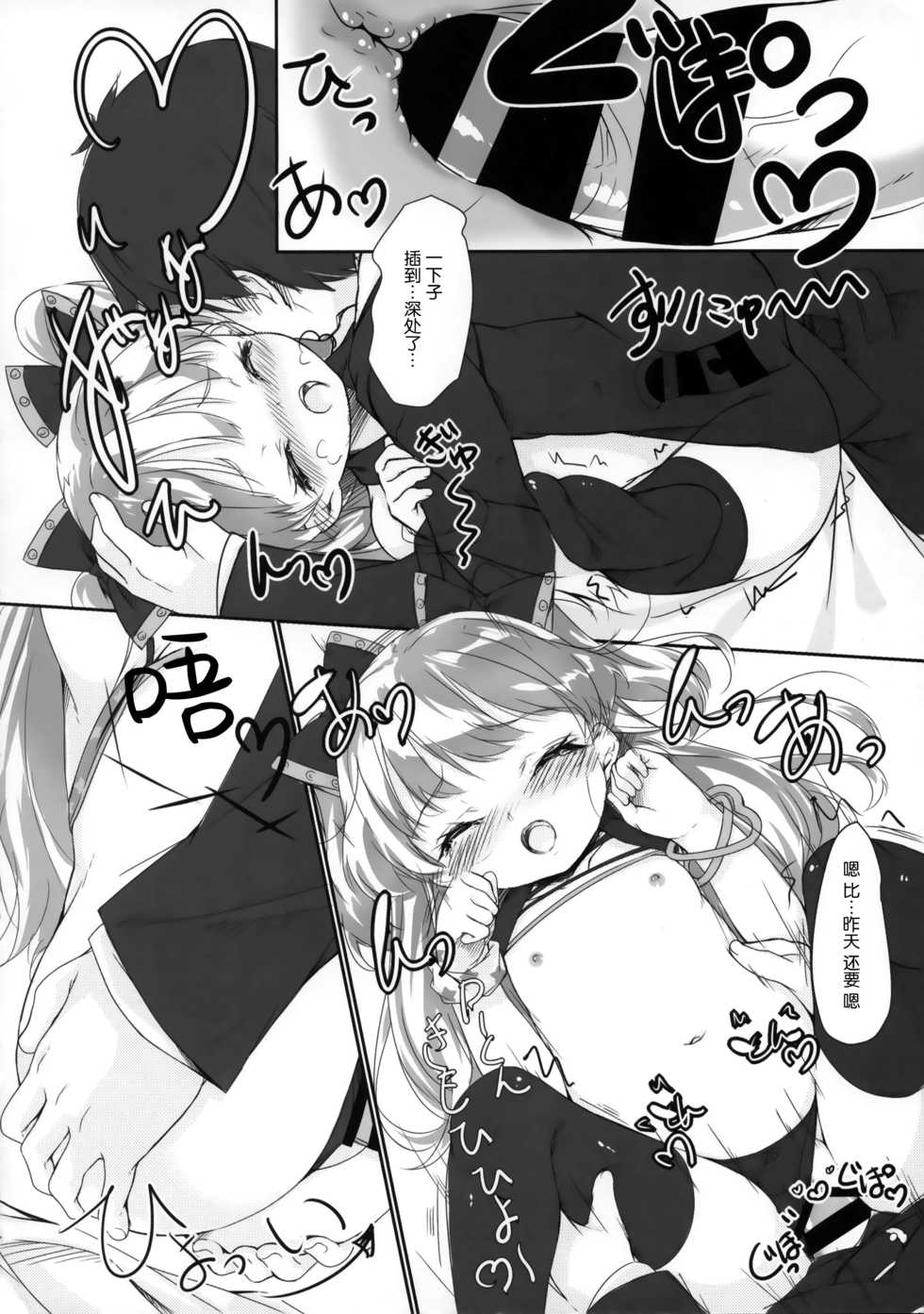 (C88) [Calicocat (Mayusaki Yuu)] Otona @ Kaidan (THE IDOLM@STER CINDERELLA GIRLS) [Chinese] [脸肿汉化组] - Page 22