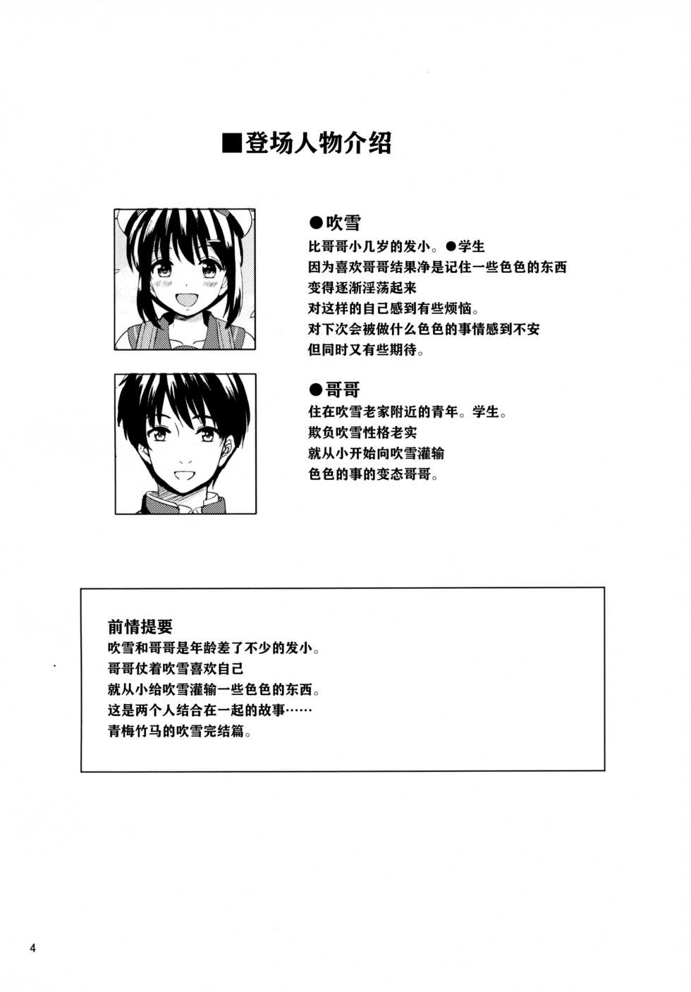 (C95) [Lemontei (Wataru)] Sakurafubuki (Kantai Collection -KanColle-) [Chinese] [脸肿汉化组] - Page 4