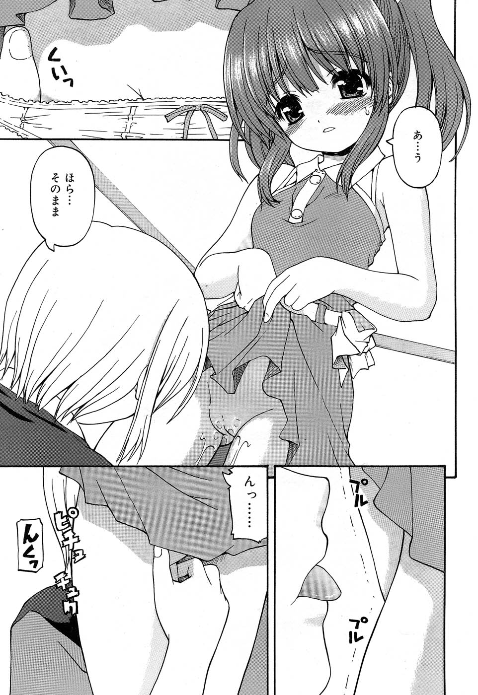 COMIC RiN 2006-10 Vol. 22 - Page 14