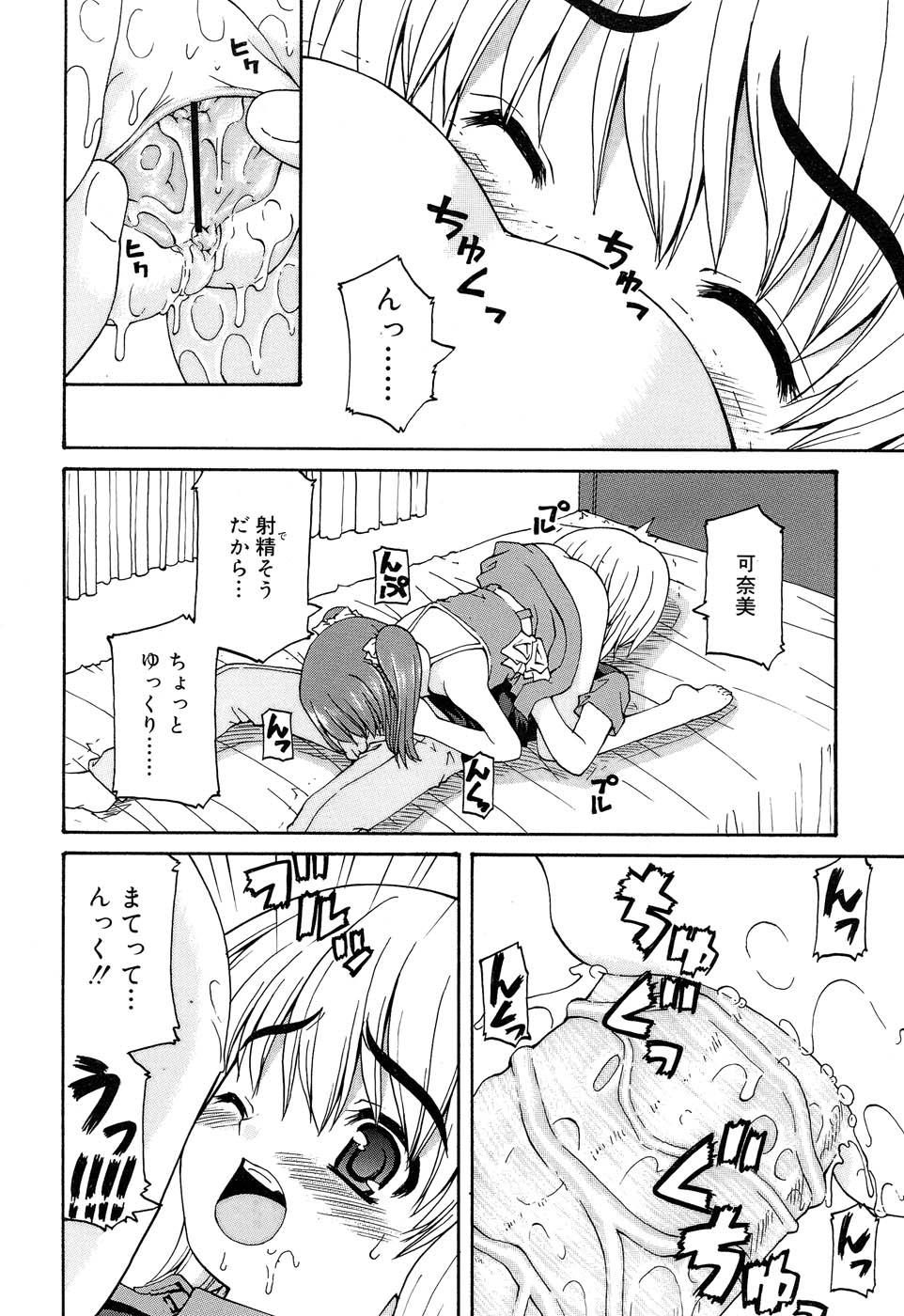 COMIC RiN 2006-10 Vol. 22 - Page 17