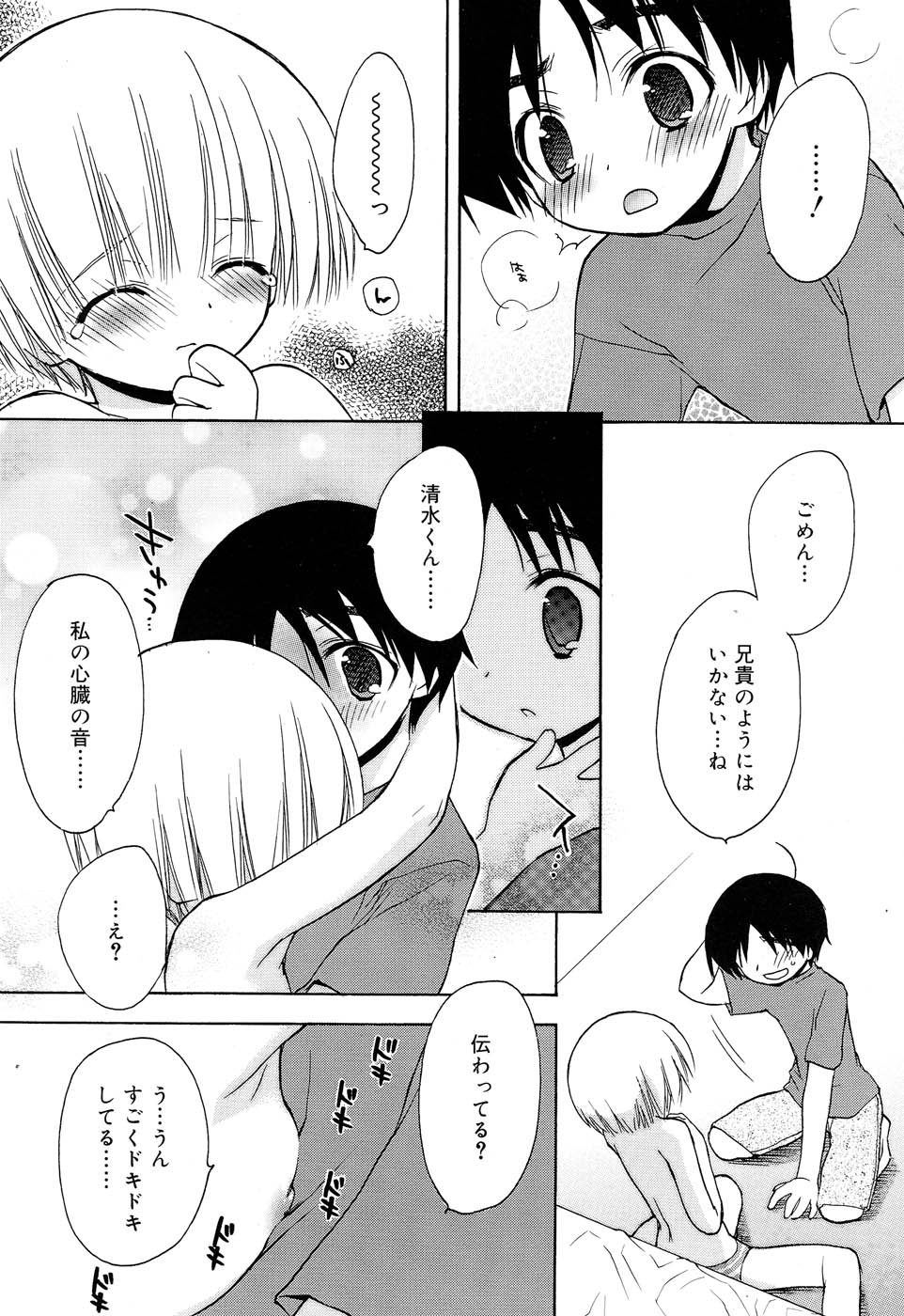 COMIC RiN 2006-10 Vol. 22 - Page 35