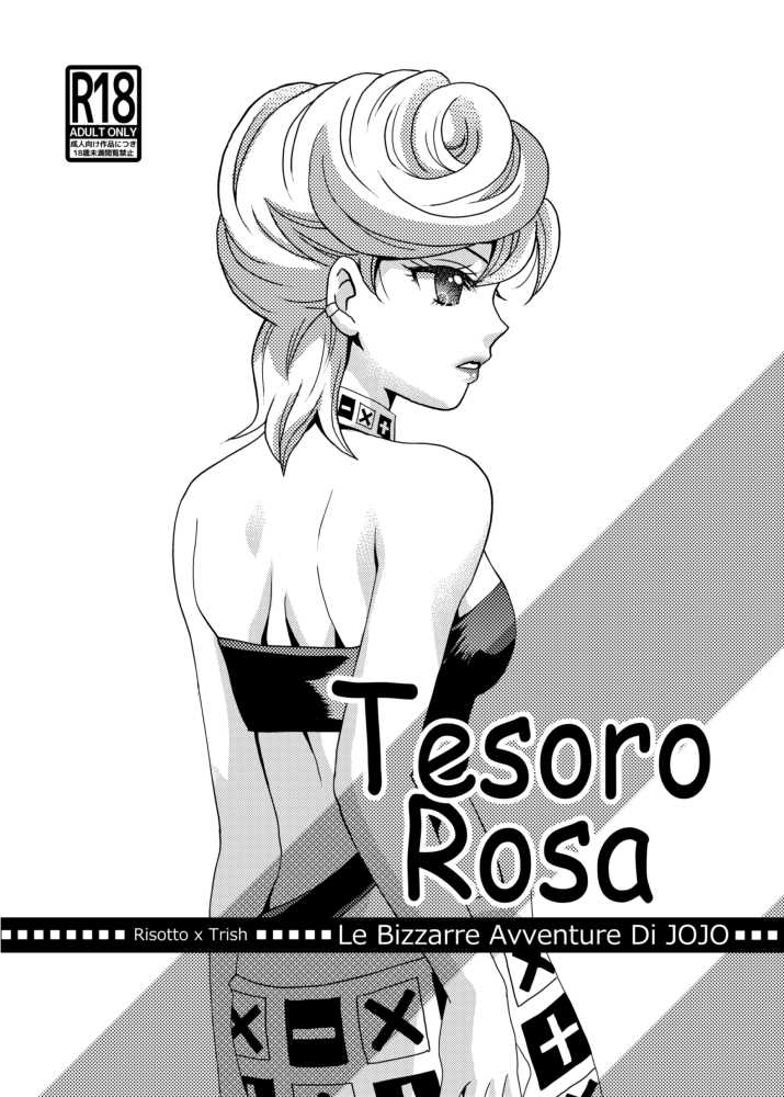 [Yuuki Keiware] Tesoro Rosa part1 - Page 1