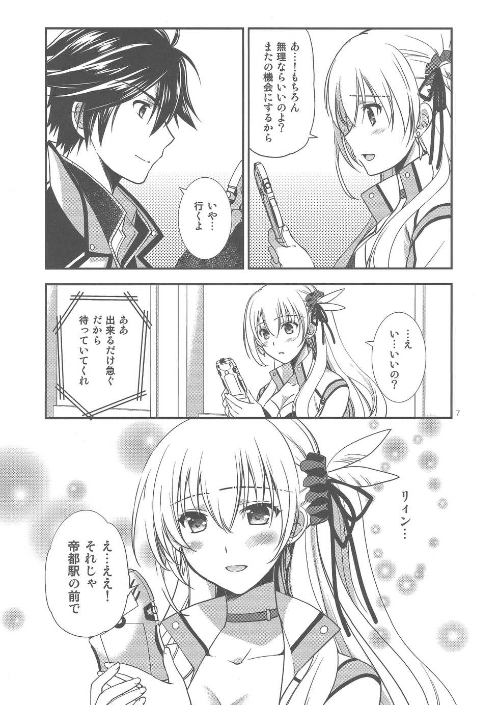 (C93) [C.A.T (Morisaki Kurumi)] Houkago Date (The Legend of Heroes: Trails of Cold Steel III) - Page 5