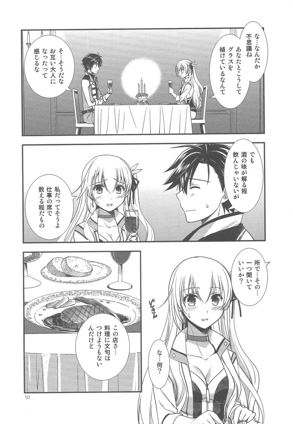 (C93) [C.A.T (Morisaki Kurumi)] Houkago Date (The Legend of Heroes: Trails of Cold Steel III) - Page 8