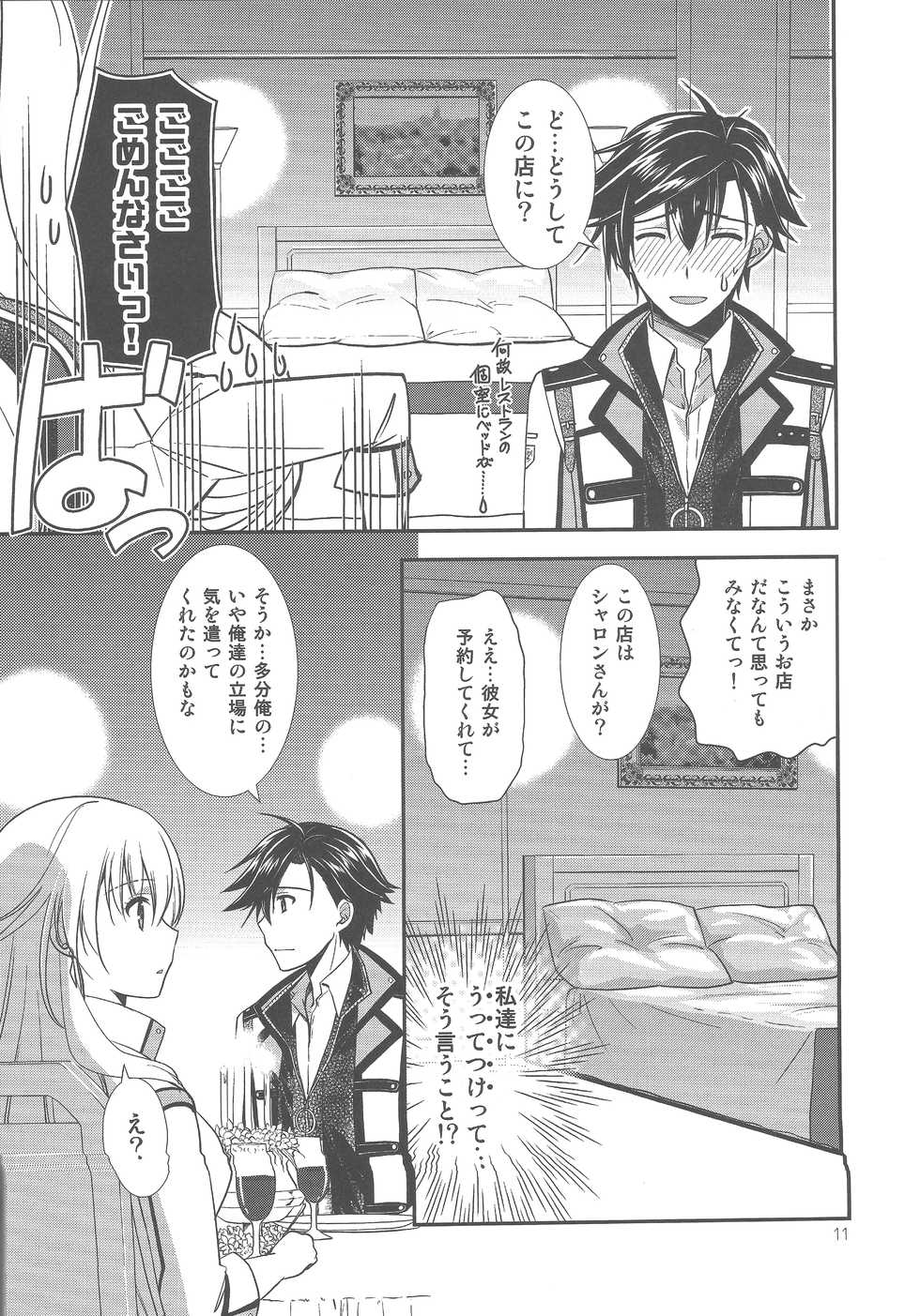 (C93) [C.A.T (Morisaki Kurumi)] Houkago Date (The Legend of Heroes: Trails of Cold Steel III) - Page 9