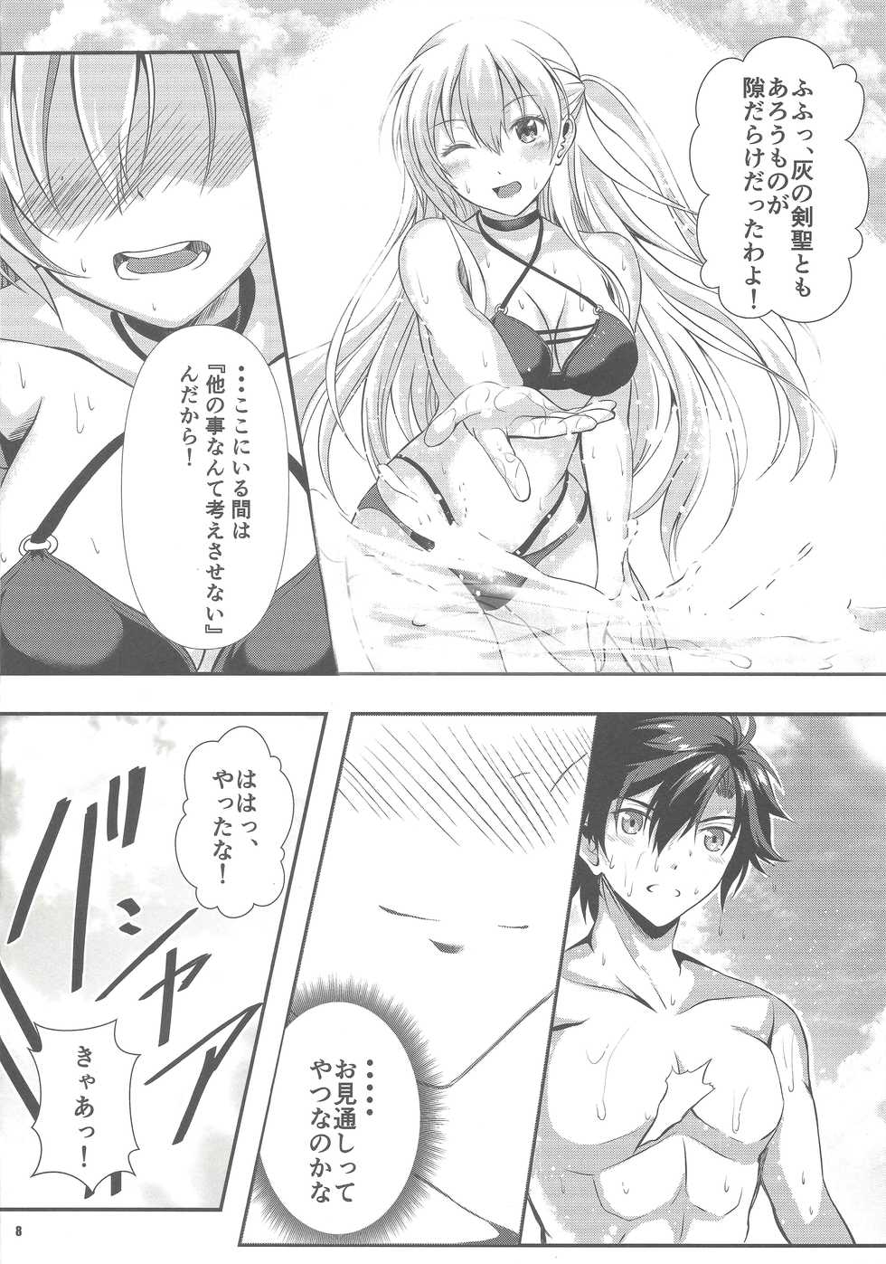 (C96) [The Seventh Sign (Kagura Yuuto)] Happy Vacation! Days:1 (The Legend of Heroes: Trails of Cold Steel IV) - Page 7