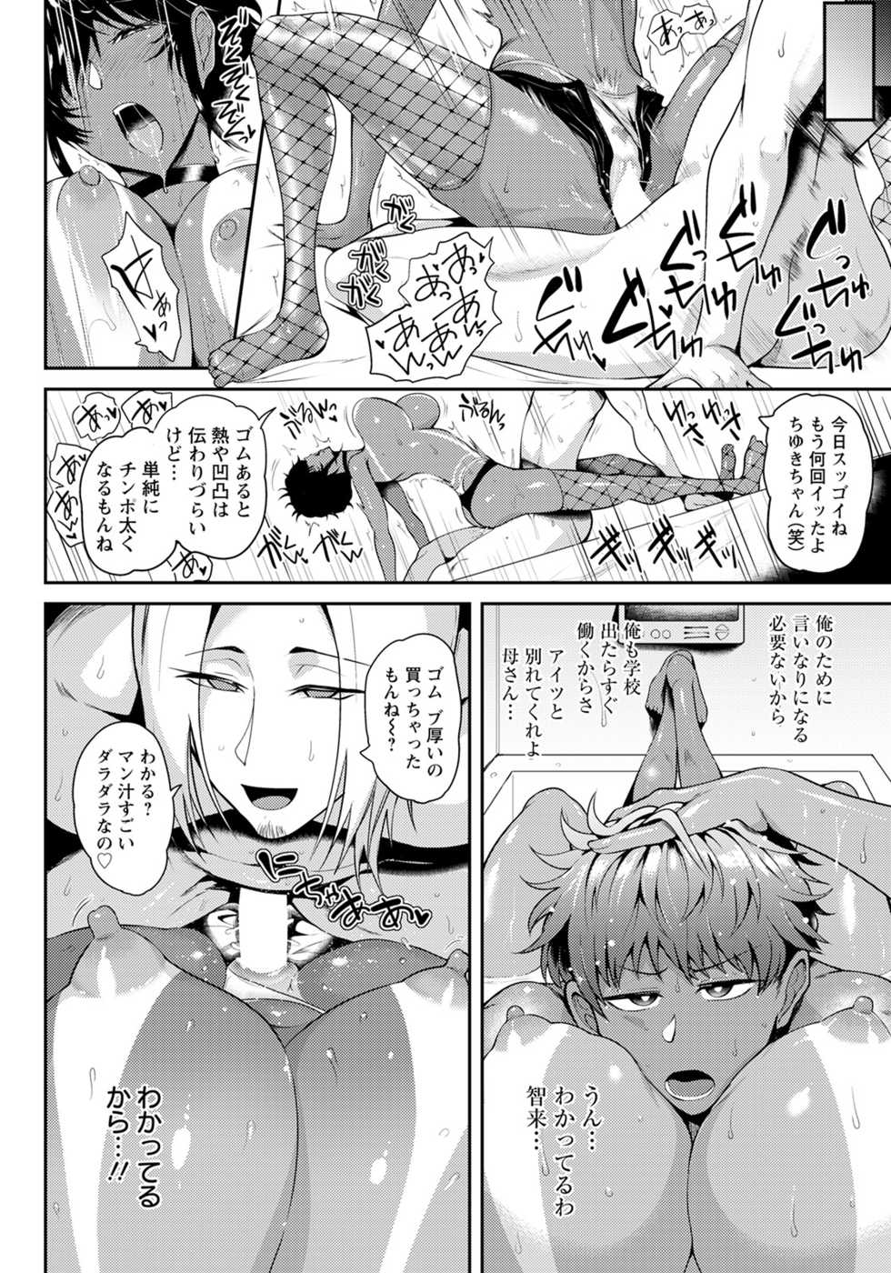 ANGEL Club 2021-02 [Digital] - Page 16