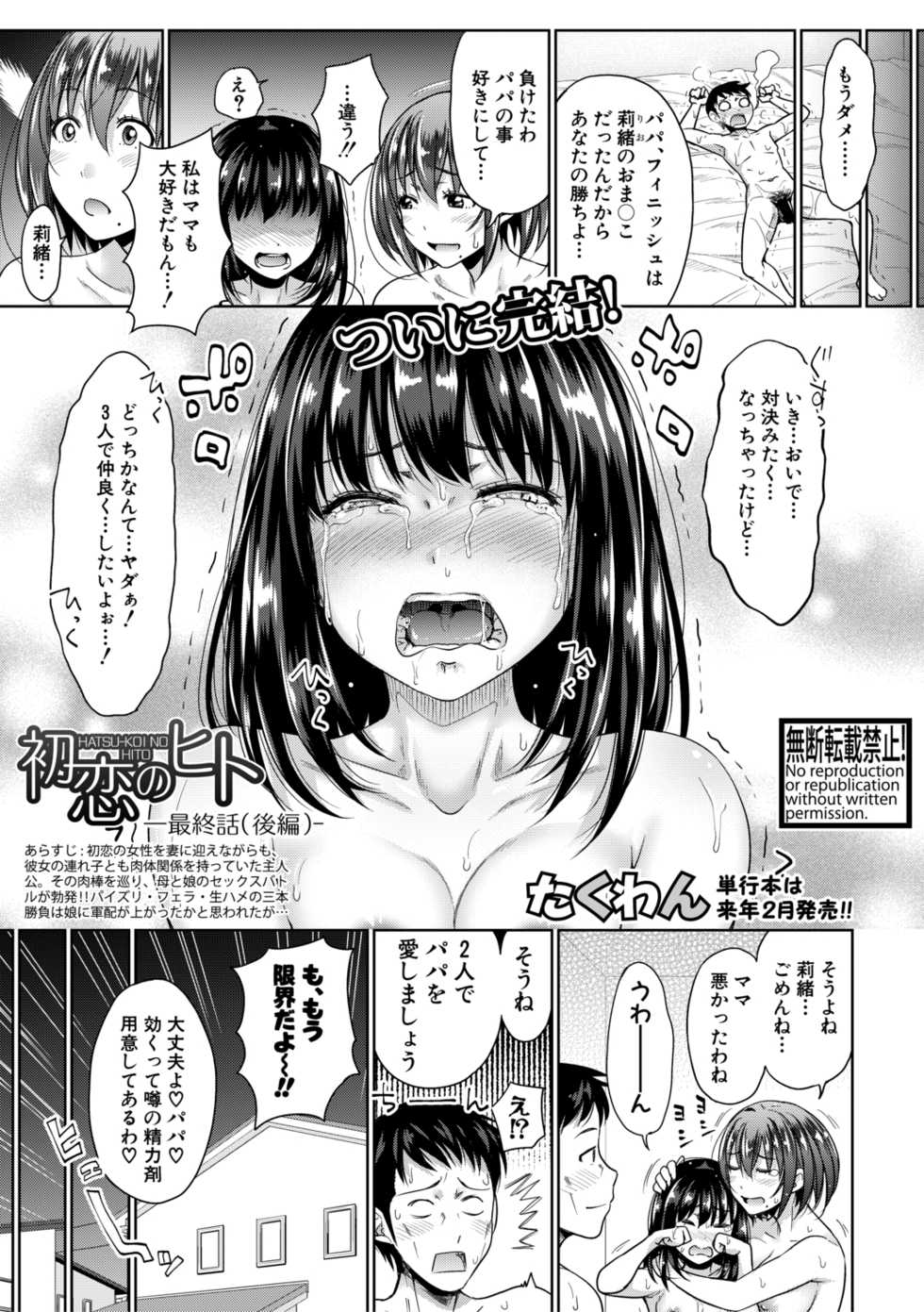 COMIC Shingeki 2021-02 [Digital] - Page 11