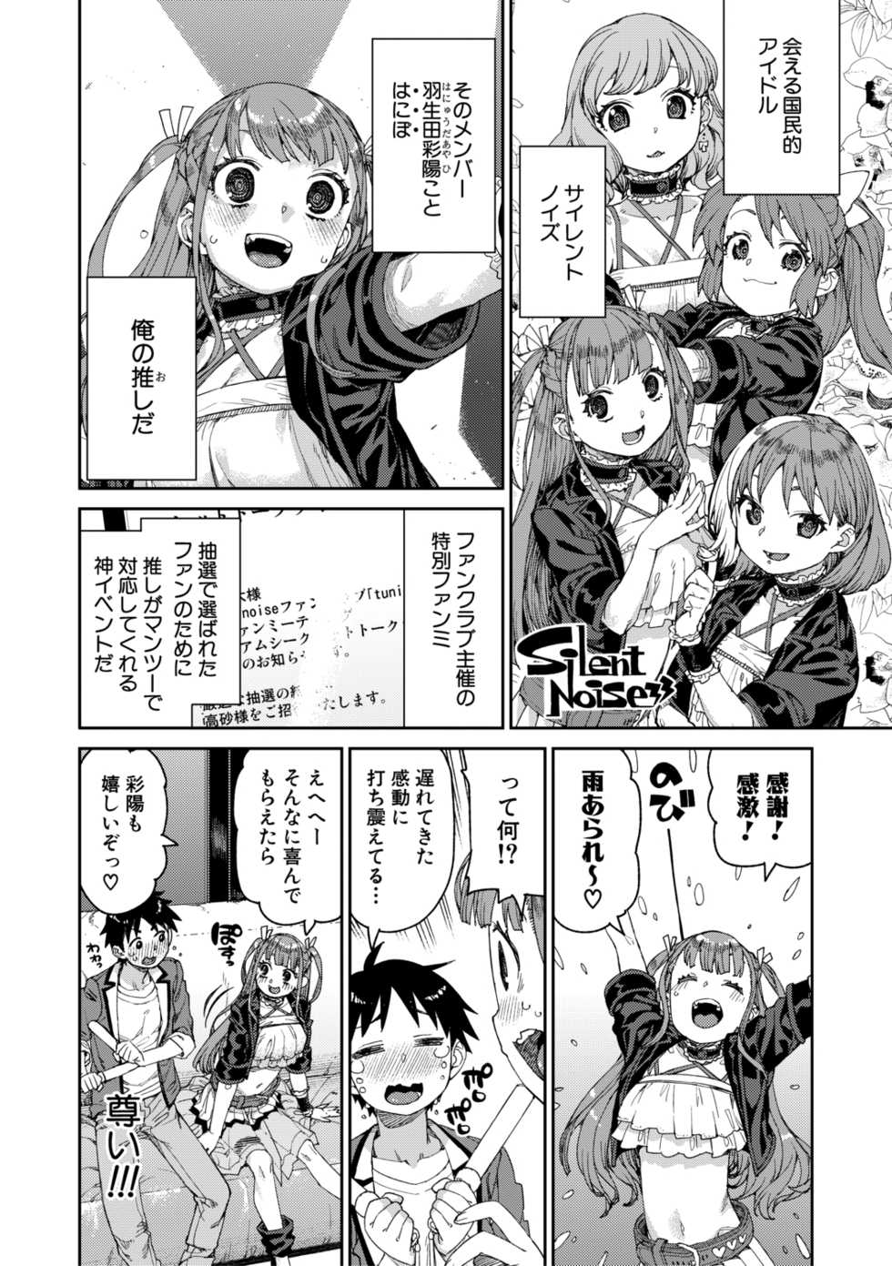 COMIC Shingeki 2021-02 [Digital] - Page 40