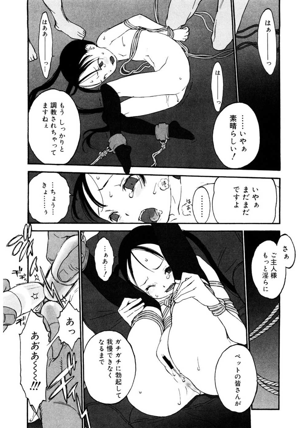 [Anthology] LQ -Little Queen- Vol. 37 [Digital] - Page 32