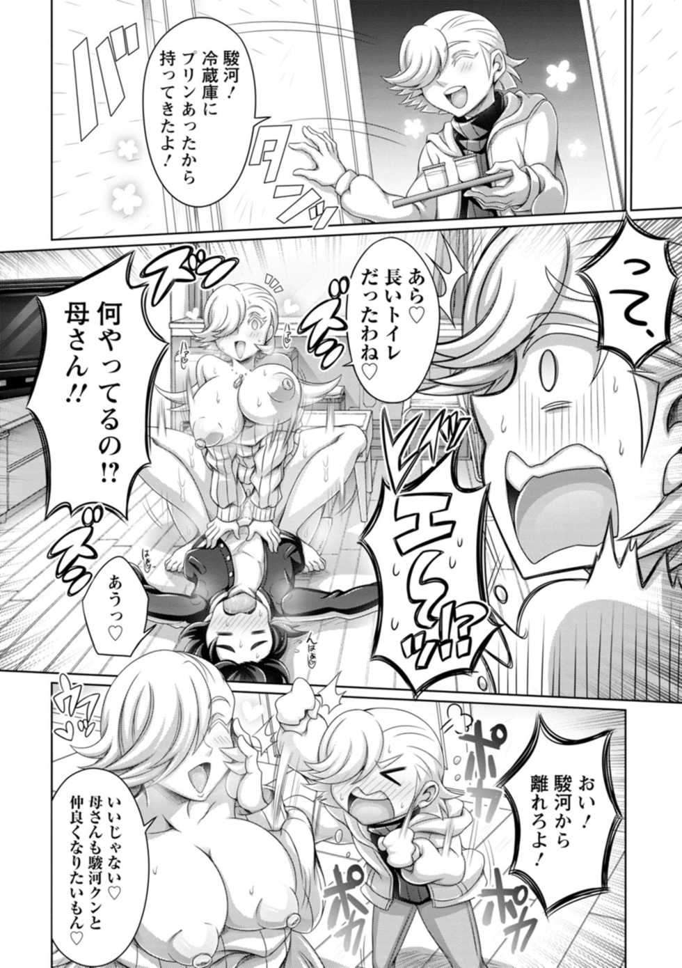 [Dainakishin] Gamandekinai Onnatachi [Digital] - Page 12