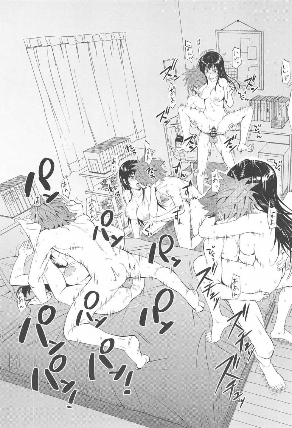 [Wata 120 Percent (Menyoujan)] TastYui 3 (To LOVE-Ru) - Page 22