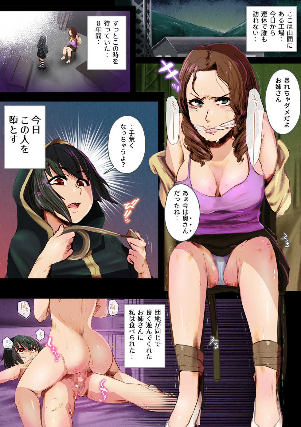 [An-chan Kaichou Potsuri Club (An-chan Kaichou)] Futanari-chan ni wa Sakaraenai - Page 2