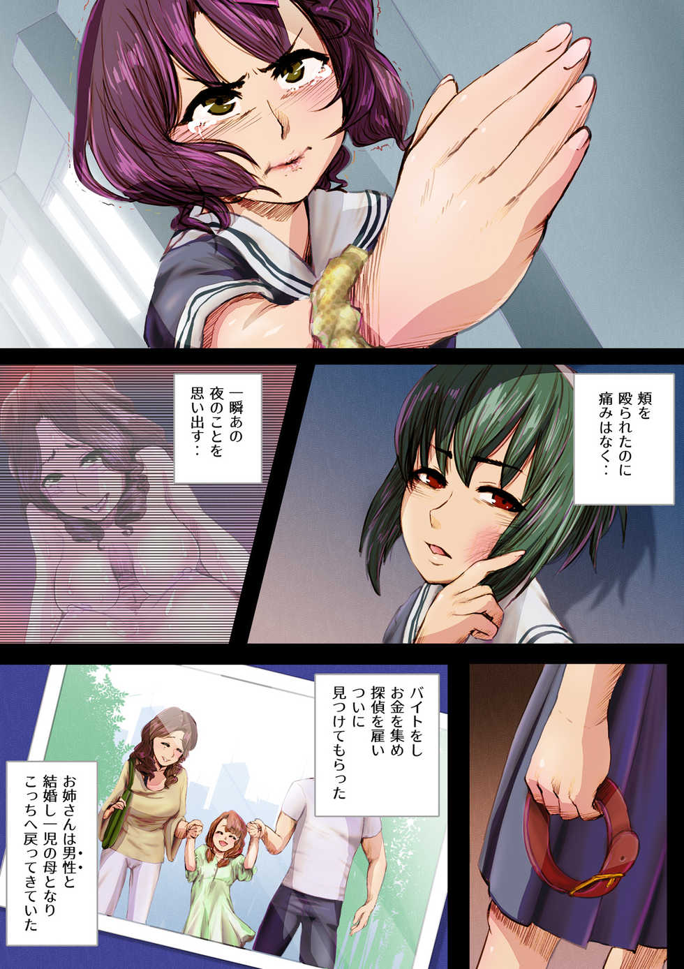 [An-chan Kaichou Potsuri Club (An-chan Kaichou)] Futanari-chan ni wa Sakaraenai - Page 4