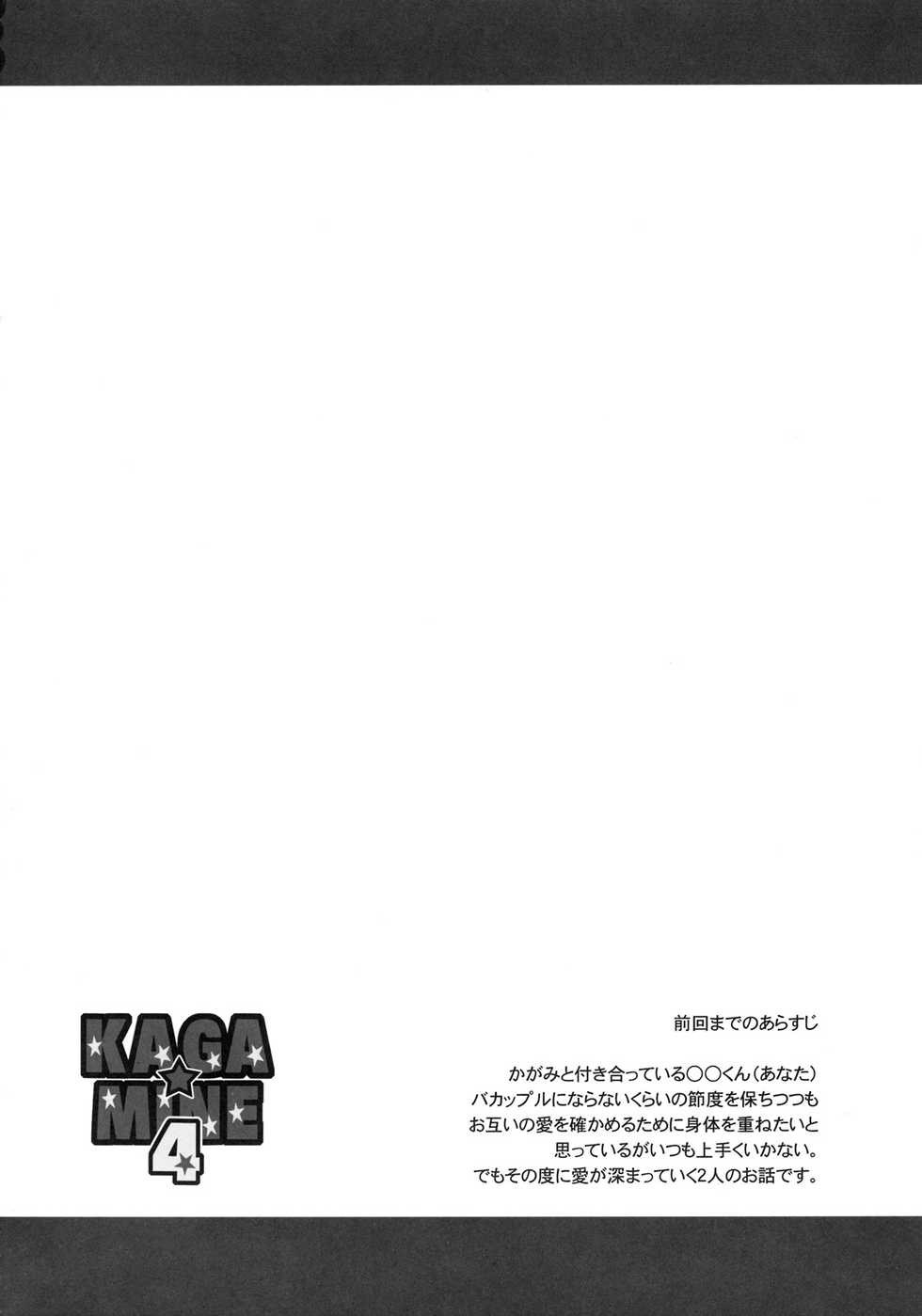 (C76) [Oden-Ya (Misooden)] KAGA MINE 4 (Lucky Star) [English] [RyuuNoTamashii] - Page 3