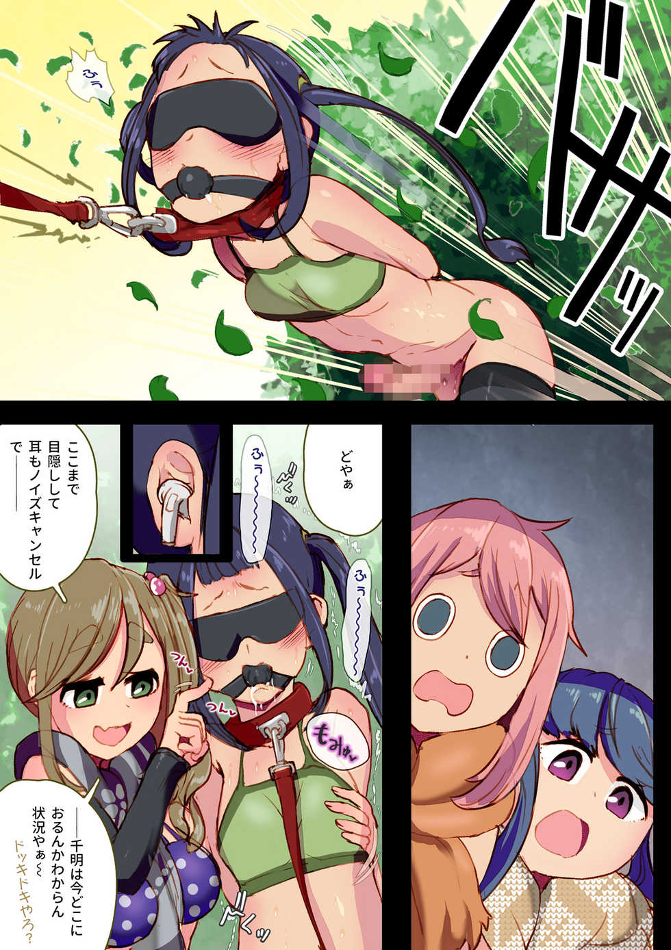 [An-chan Kaichou Potsuri Club (An-chan Kaichou)] NadeRin AoAki Glamping de Swapping (Yuru Camp) - Page 4