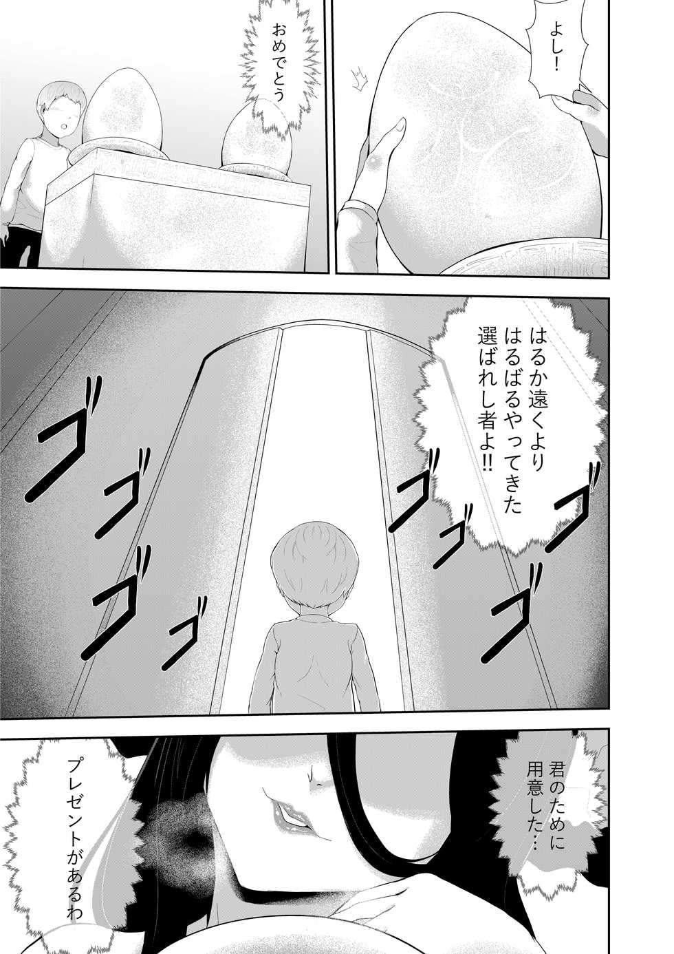 [Oshiro] Majo no Meikyuu - Page 30