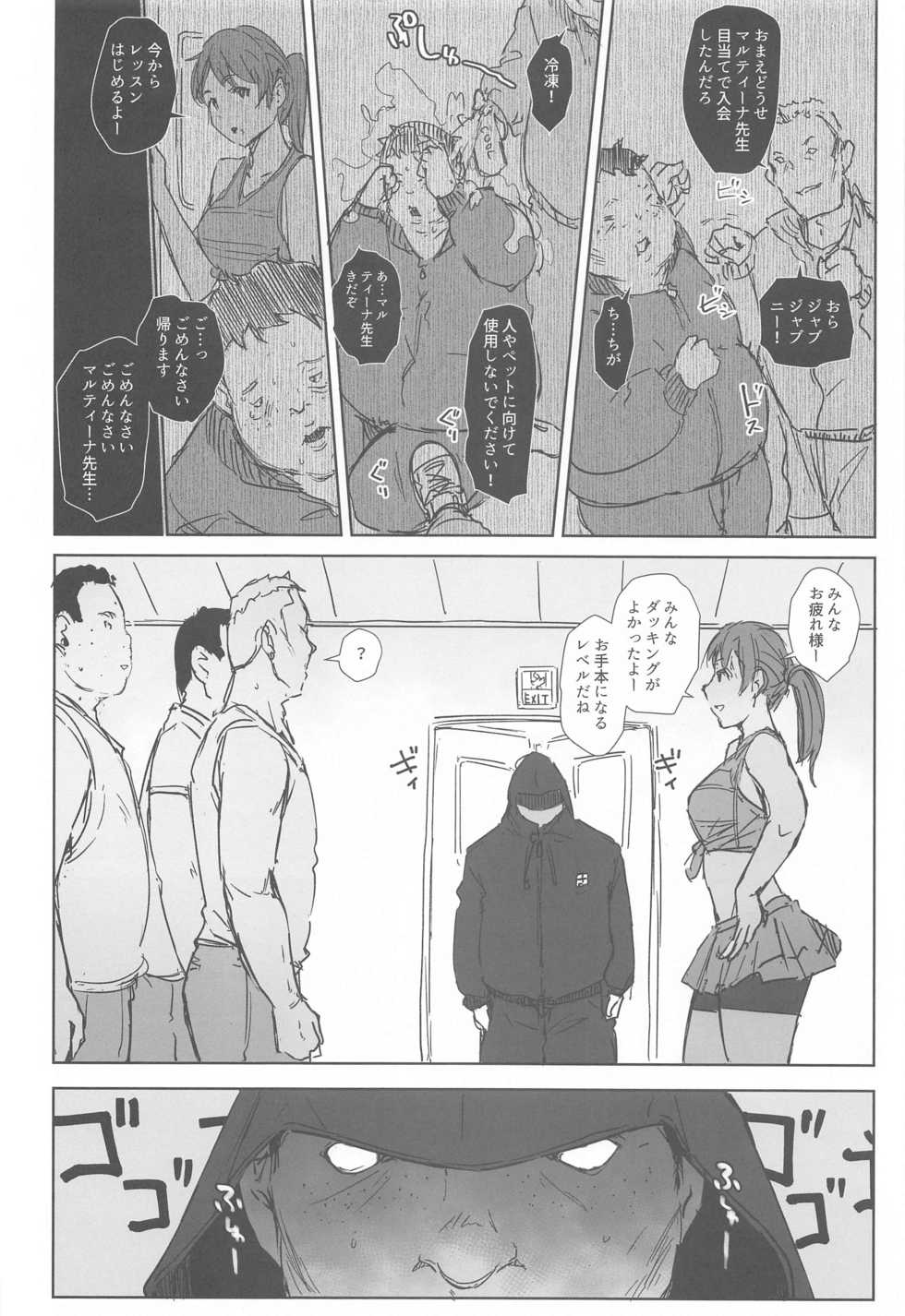 (CT37) [Arakureta Monotachi (Various)] tin tin Ducking (Fit Boxing) - Page 5