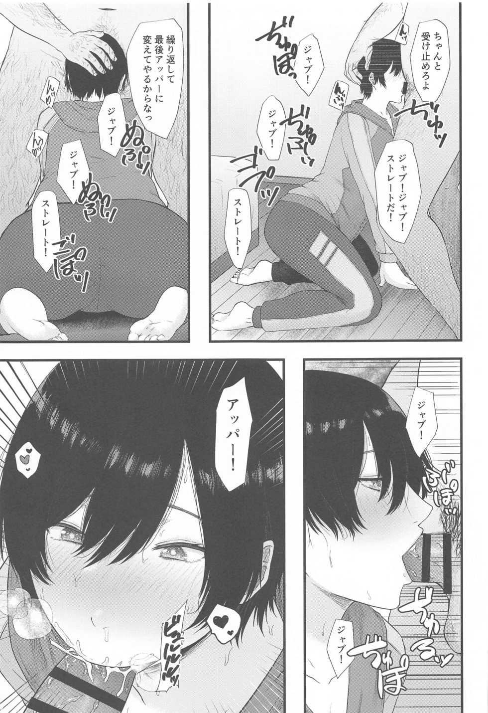 (CT37) [Arakureta Monotachi (Various)] tin tin Ducking (Fit Boxing) - Page 32