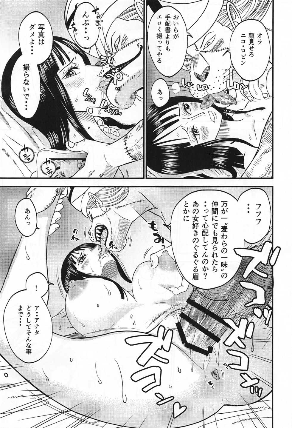 [Doro Noujou (Dorota Bou)] ROBIN'S HOLE 2 (One Piece) - Page 8