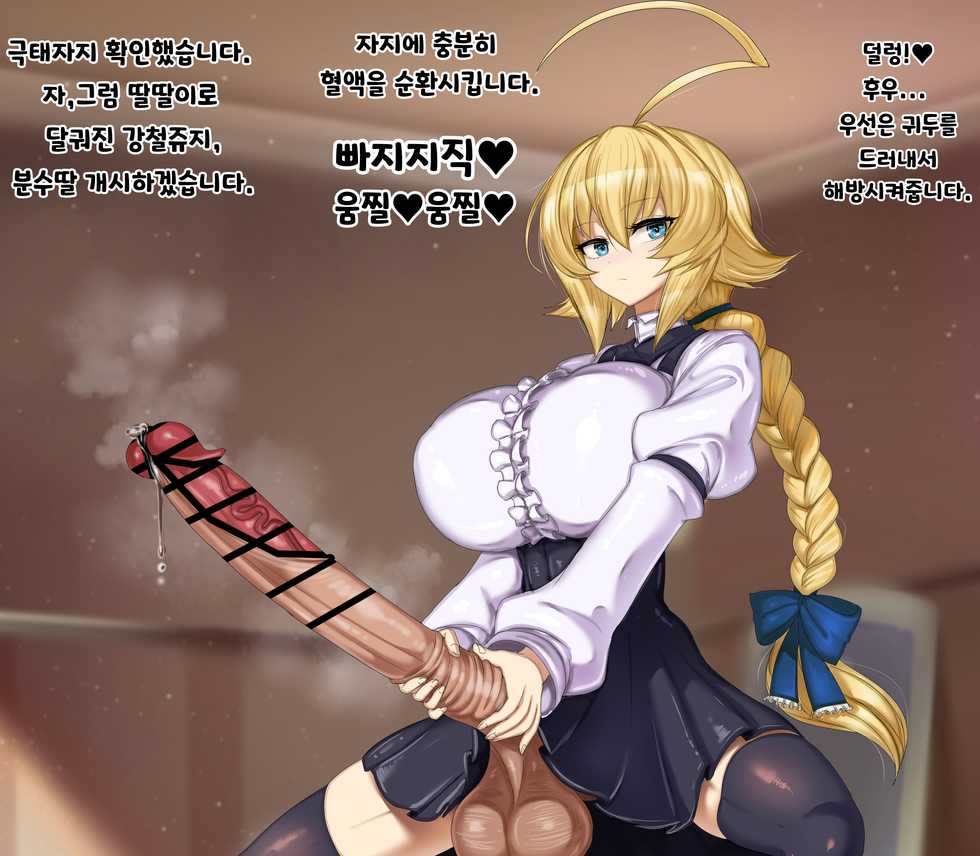 [Burakutan] Futanari Shoujo no Jiikoui | 후타나리 소녀의 자위행위 (BLAZBLUE) [Korean] - Page 32