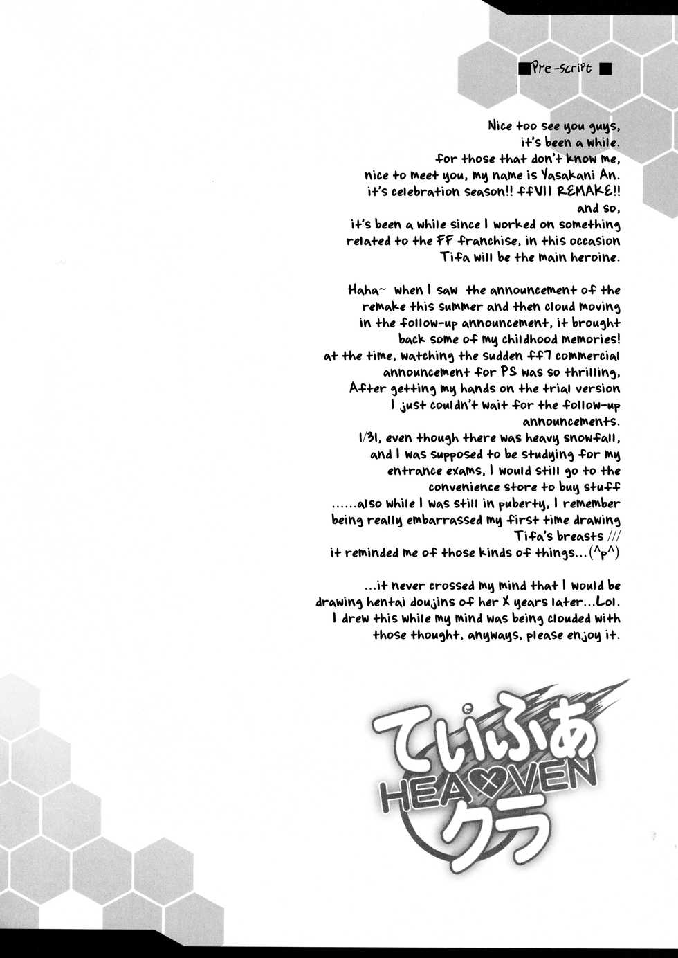 (C89) [YO-METDO (Yasakani An)] Tifa x Cloud ・ Heaven (Final Fantasy VII) [English] [Kappasa] - Page 3
