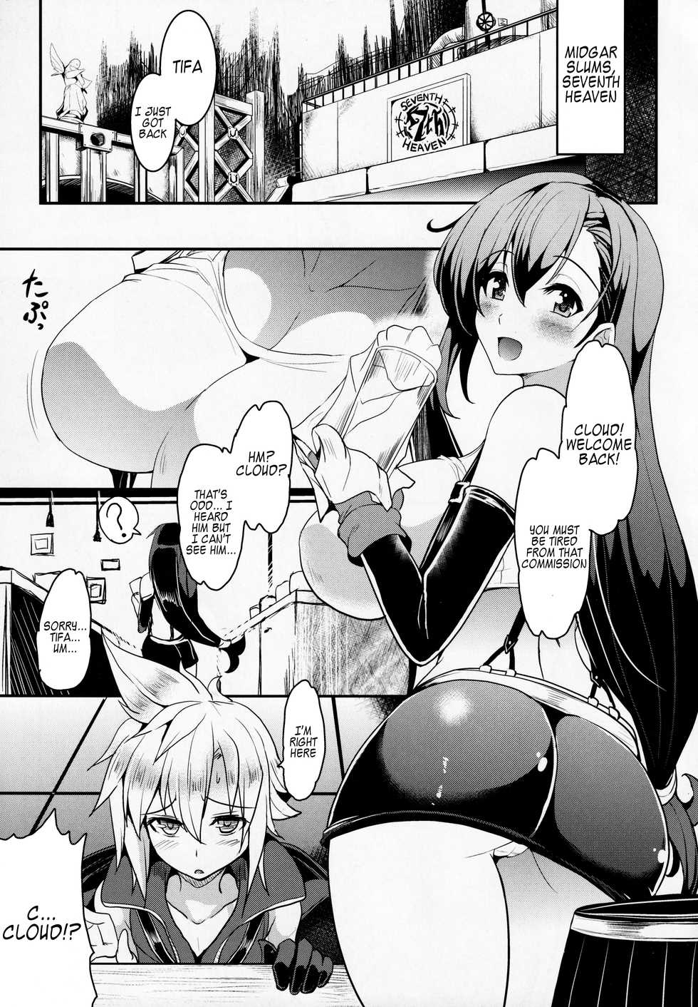 (C89) [YO-METDO (Yasakani An)] Tifa x Cloud ・ Heaven (Final Fantasy VII) [English] [Kappasa] - Page 4