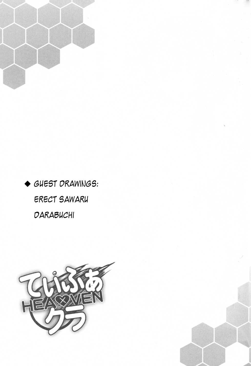 (C89) [YO-METDO (Yasakani An)] Tifa x Cloud ・ Heaven (Final Fantasy VII) [English] [Kappasa] - Page 24