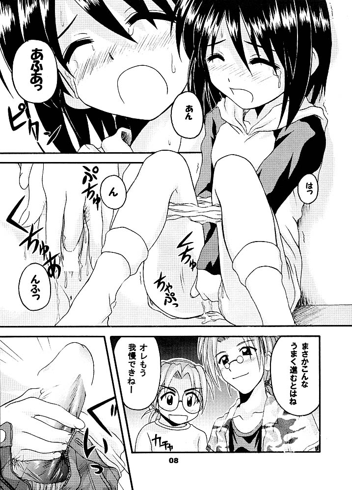 (C61) [SEVENTH DOOR (Nanana Nana)] Daydream 5 (Love Hina) - Page 6