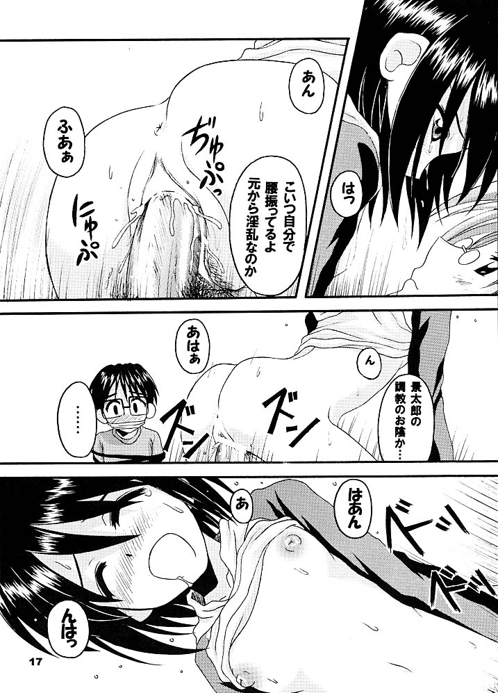 (C61) [SEVENTH DOOR (Nanana Nana)] Daydream 5 (Love Hina) - Page 15