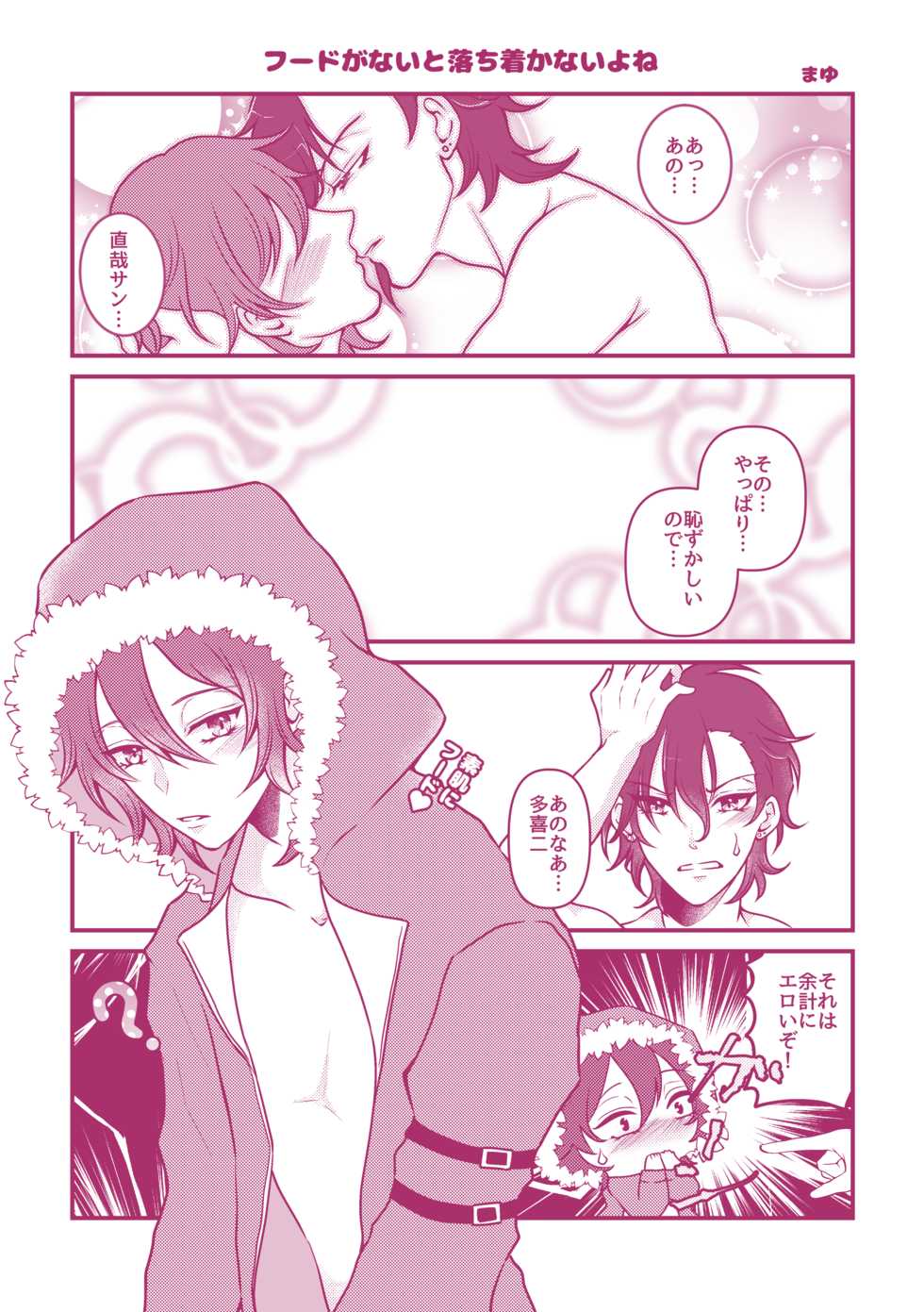 [Mayu] [Web Sairoku] Naotaki [R18] - Page 1