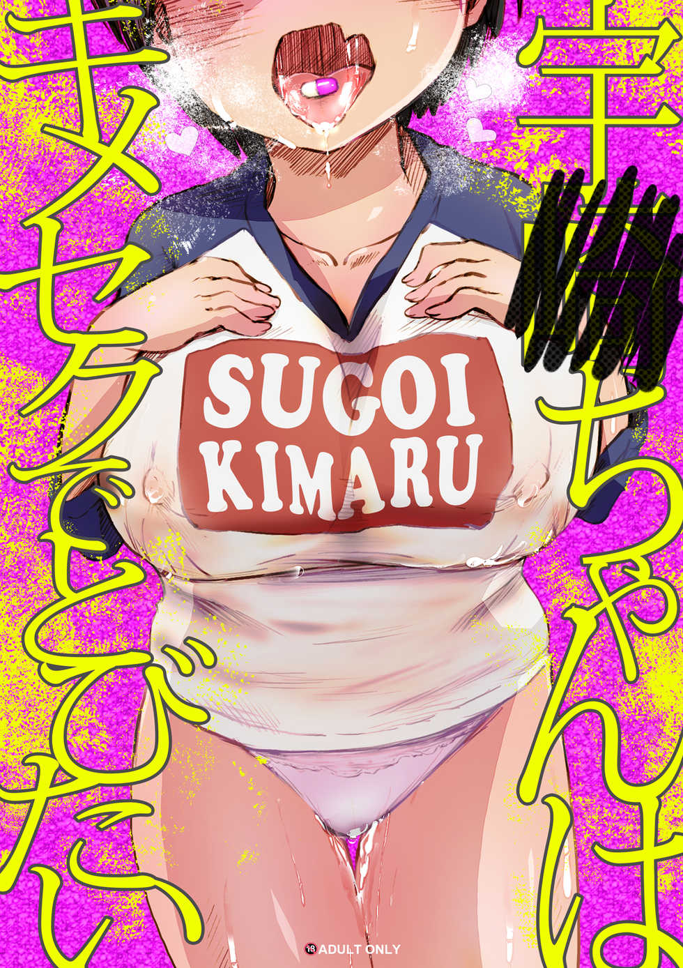 [An-chan Kaichou Potsuri Club (An-chan Kaichou)] Uzaki-chan wa Kimeseku de Tobitai (Uzaki-chan wa Asobitai!) [Korean] - Page 1
