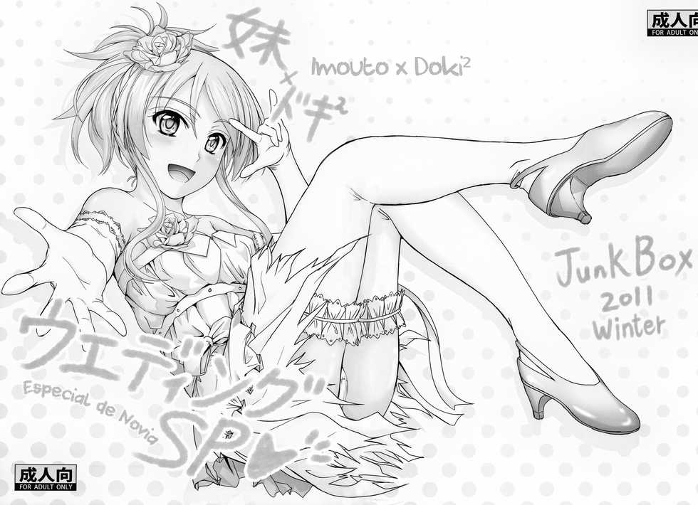 (C81) [Junk Box (Mutsuki)] Imouto x Doki² Wedding SP | Imouto x Doki² Especial de Novia (Ore no Imouto ga Konna ni Kawaii Wake ga Nai) [Spanish] [Dou-Hen FS] - Page 2