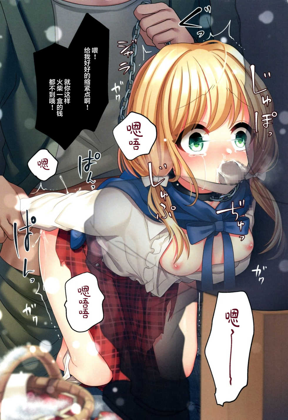 (C94) [Yajirushi Key (Meito)] Obscene TaiL [Chinese] [白杨汉化组] - Page 10