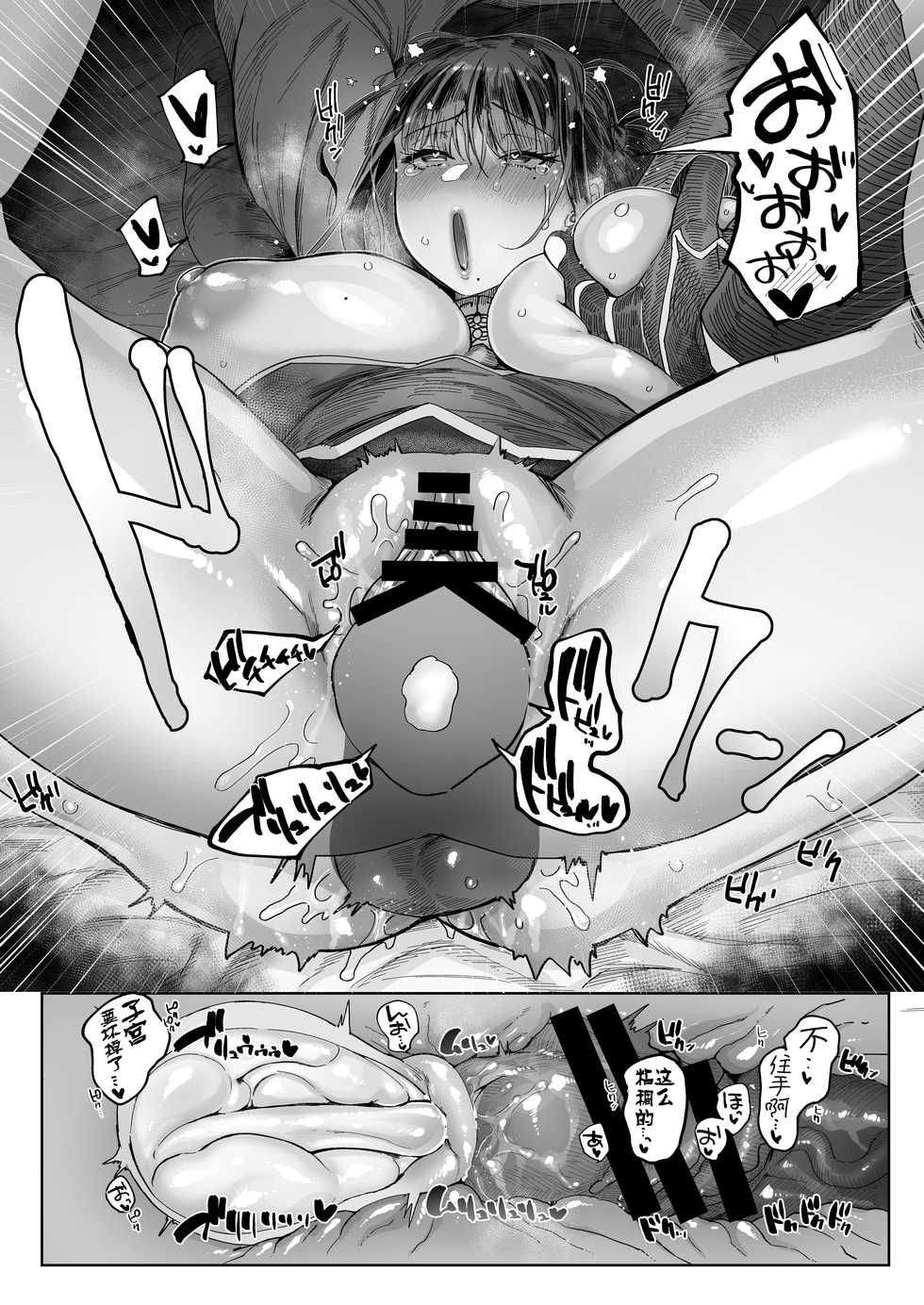 [Norakurari. (Nemu)] Mesuneko Ingi [Chinese] [紫苑汉化组] [Digital] - Page 30