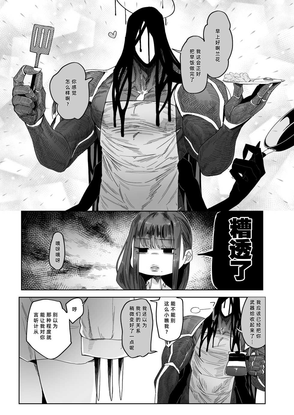 [Norakurari. (Nemu)] Mesuneko Ingi [Chinese] [紫苑汉化组] [Digital] - Page 33