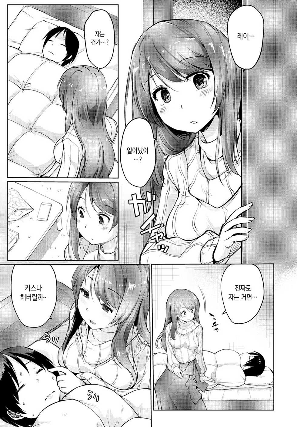 [Sunameri] Kebyou Shita Hi (COMIC Anthurium 2021-03) [Korean] [Digital] - Page 3