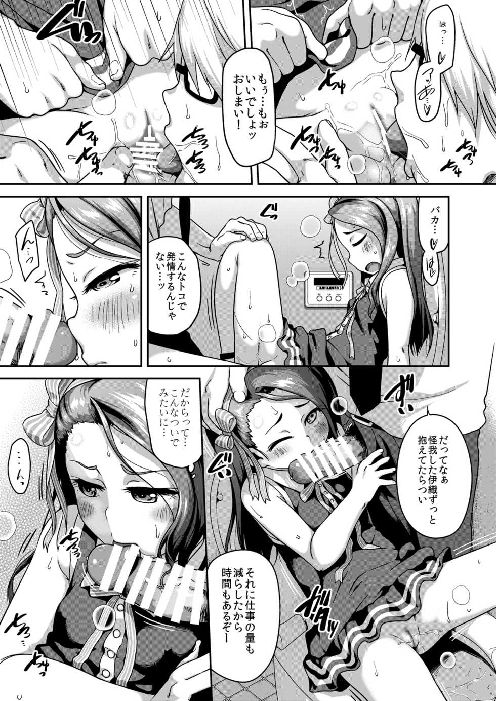 [Dadachamame (TTOMM)] Platinum Dakko (THE IDOLM@STER) [Digital] - Page 8