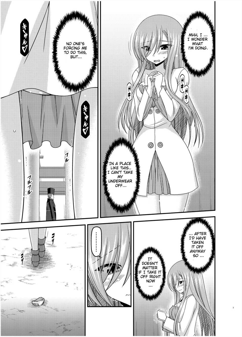 [valssu (Charu)] Melon ga Chou Shindou! R16 (Tales of the Abyss) [English] [Digital] - Page 6