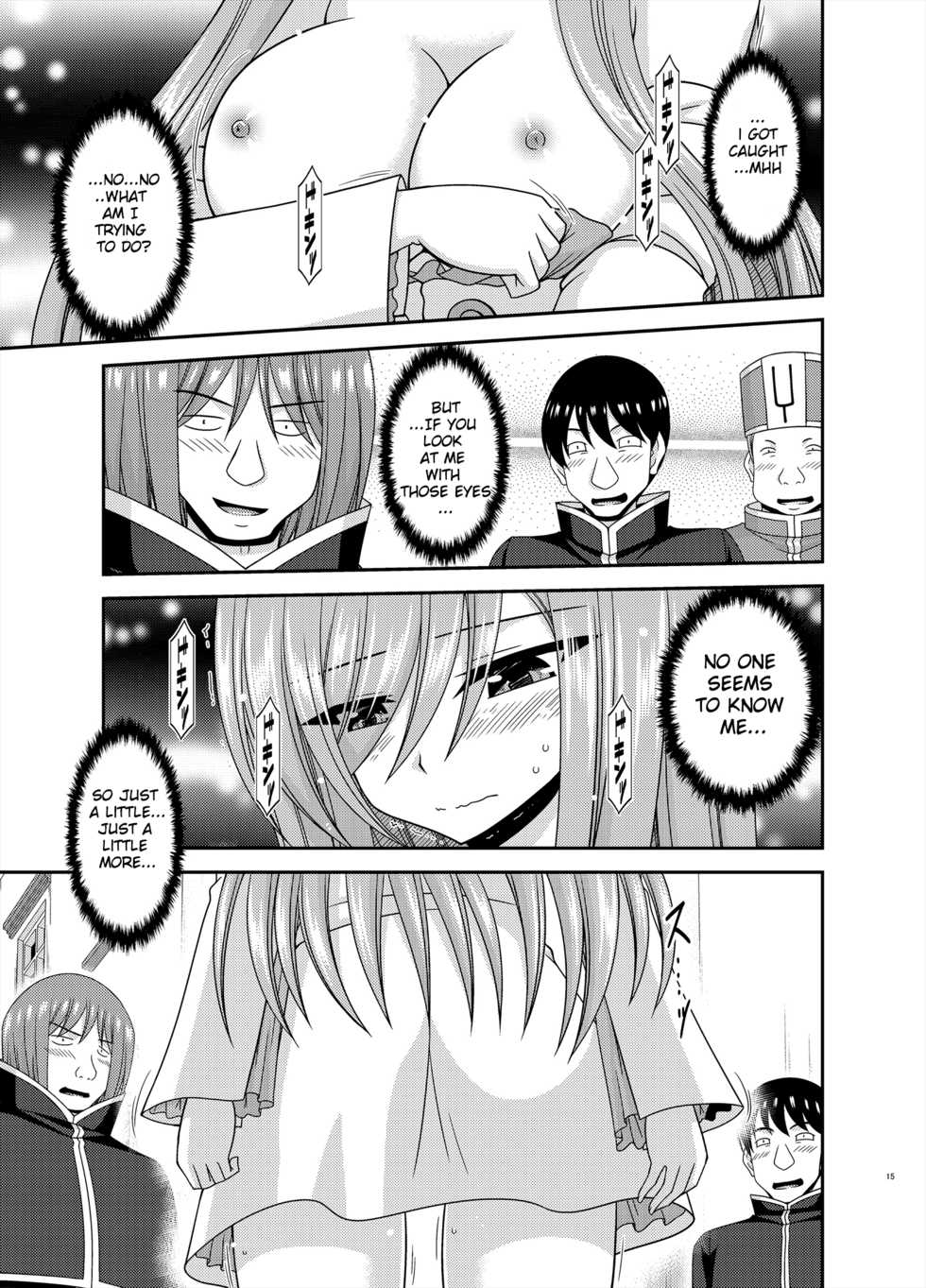 [valssu (Charu)] Melon ga Chou Shindou! R16 (Tales of the Abyss) [English] [Digital] - Page 14