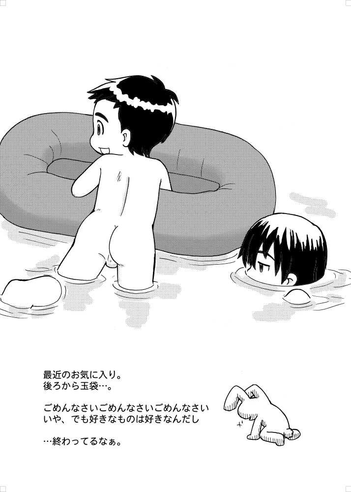 Fuziemon - お蔵だし・番外編 - Page 3