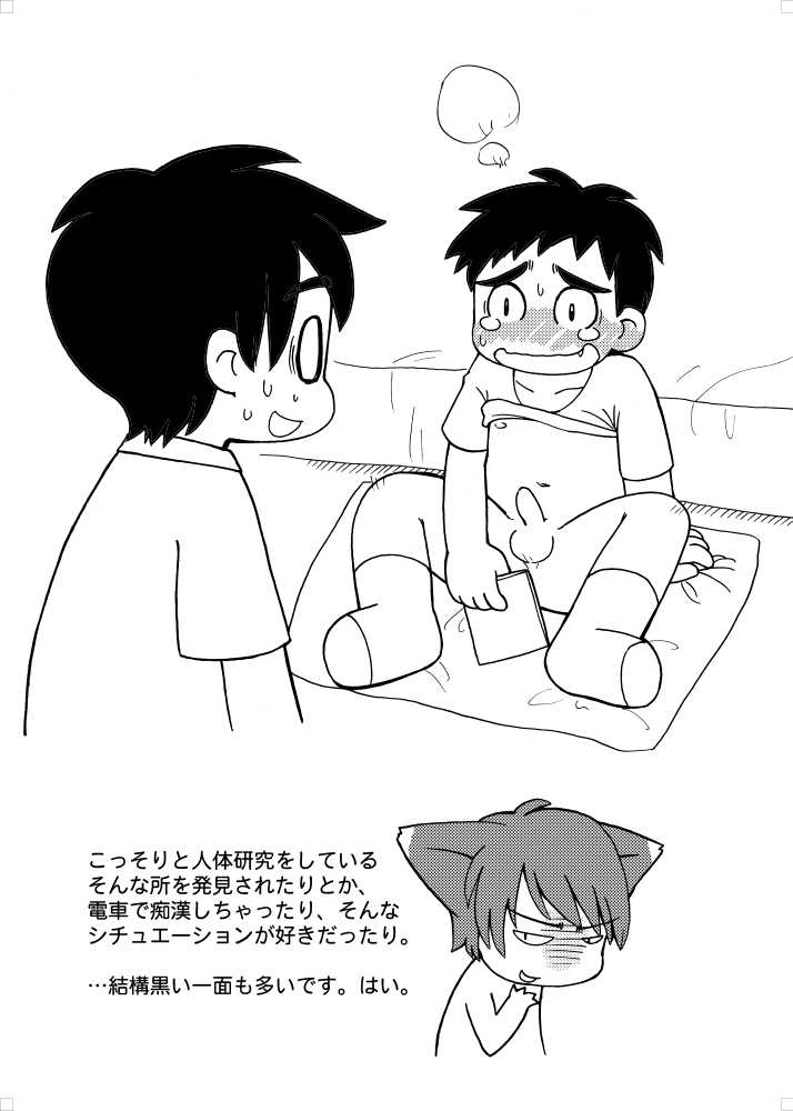 Fuziemon - お蔵だし・番外編 - Page 4