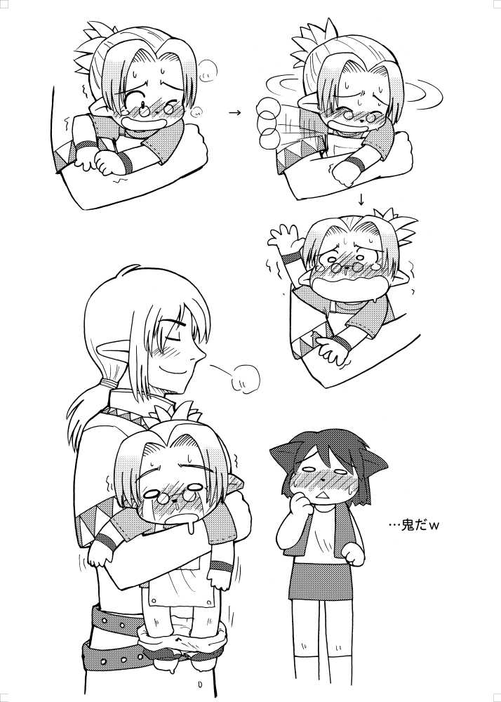 Fuziemon - お蔵だし・番外編 - Page 7