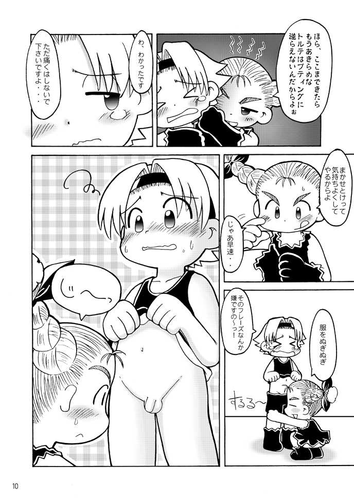 Fuziemon - THERE'S SOMETHING ABOUT TORTE! - Page 7