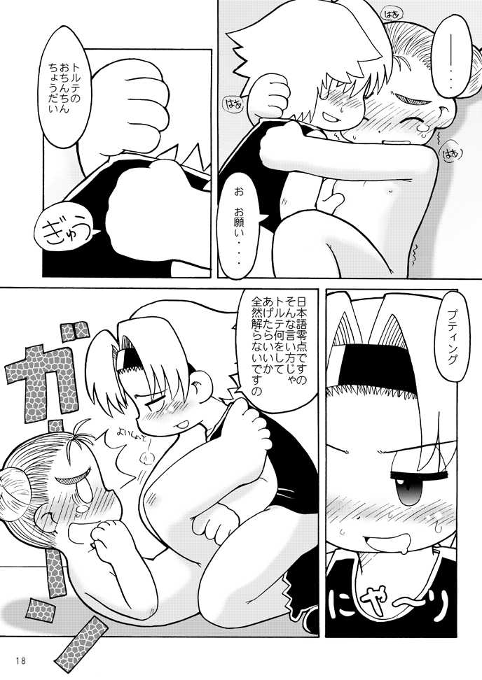 Fuziemon - THERE'S SOMETHING ABOUT TORTE! - Page 15