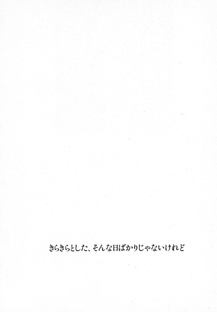 [Akiba Nagi] Kirakira - Page 4