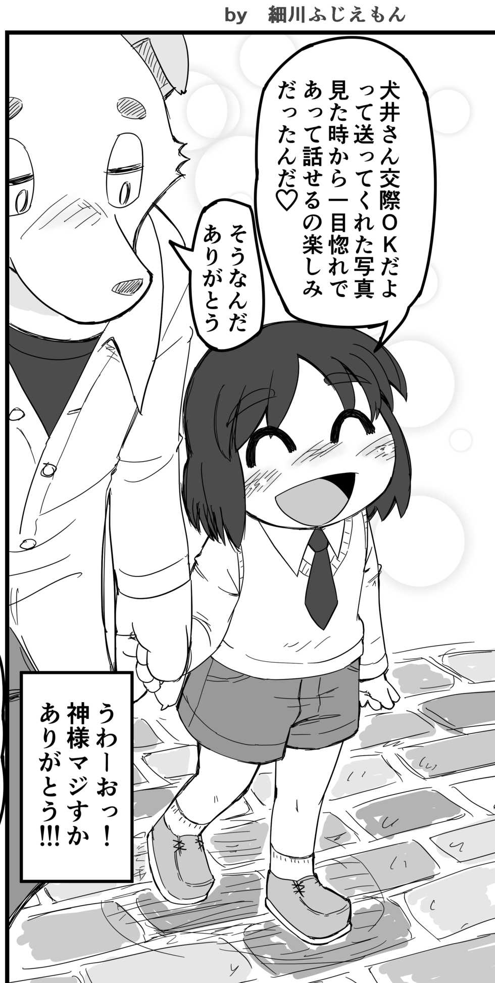 Fuziemon - ネットによくあるトラップを踏んでみたい罠 - Page 1